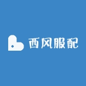 西风服配优选
