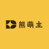 熊萌主