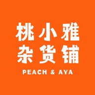 桃小雅杂货铺
