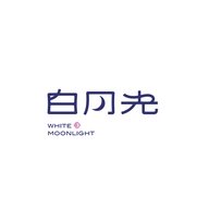 白月光滋补养生专营店