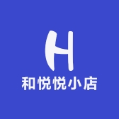 和悦悦小店