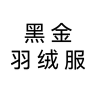 高梵旗鹅绒旗舰店