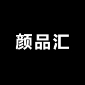 颜品汇美妆