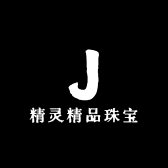 精灵精品珠宝店