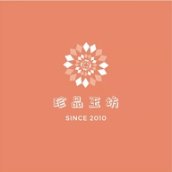 珍品玉坊