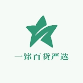 一铭百货严选
