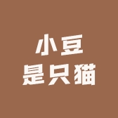 小豆是只猫