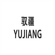 驭疆潮鞋