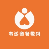 韦达商务数码