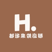 郝运来供应链