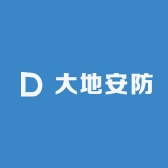 大地安防