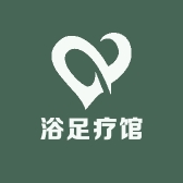 浴足疗馆