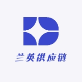 兰英供应链