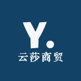 云莎商贸