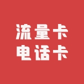 拾一通信专营店