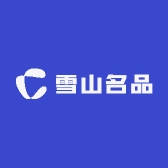 雪山名品