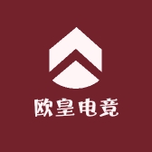 欧皇电竞