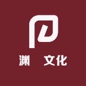 渊渟文化