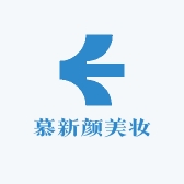 慕新颜美妆专营店