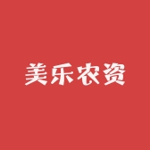 美乐农资