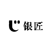 只做银的银匠店