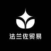 法兰佐贸易