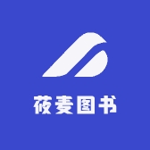 莜麦图书