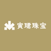 寅珺珠宝