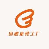 国潮童鞋工厂店