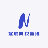 妮家美妆甄选