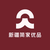 新疆简家优品