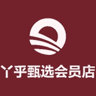 丫乎甄选会员店