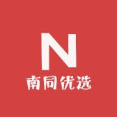 南同优选