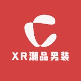 XR潮品男装