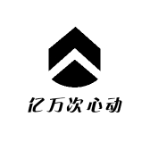亿万次心动