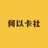 PTCG何以卡社