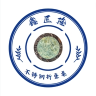 鑫匠隆金属制品厂