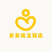 素素珠宝甄选