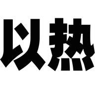 以热佑蓉贸易专卖店