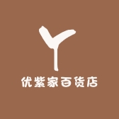 优紫家百货店