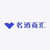 名酒商汇