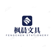 枫晨文具店