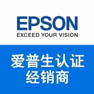 爱普生佰盛打印机专卖店
