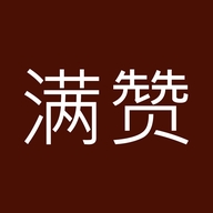 满赞严选个体店