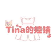 Tina的娃铺