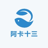 阿卡十三