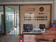 鑫佳恒汽车电子