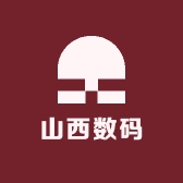 山西数码