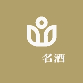 夿癹名酒