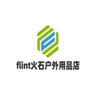 flint火石户外用品店